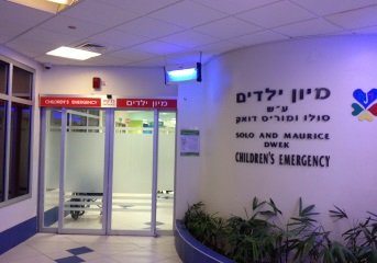 лечение ребенка в израиле